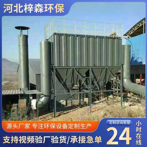 矿山破碎机除尘器用布袋机械除尘设备脉冲除尘降尘