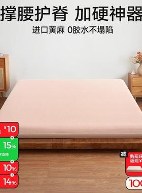 麻大师护脊椎席梦思加硬黄麻薄床垫椰棕垫儿童棕榈垫老人硬床