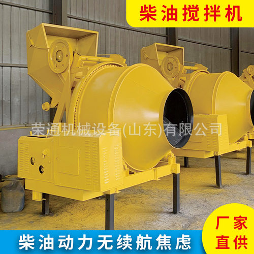 柴油搅拌机350L400L全自动上料翻斗工地两轮小型立式混凝土搅拌机