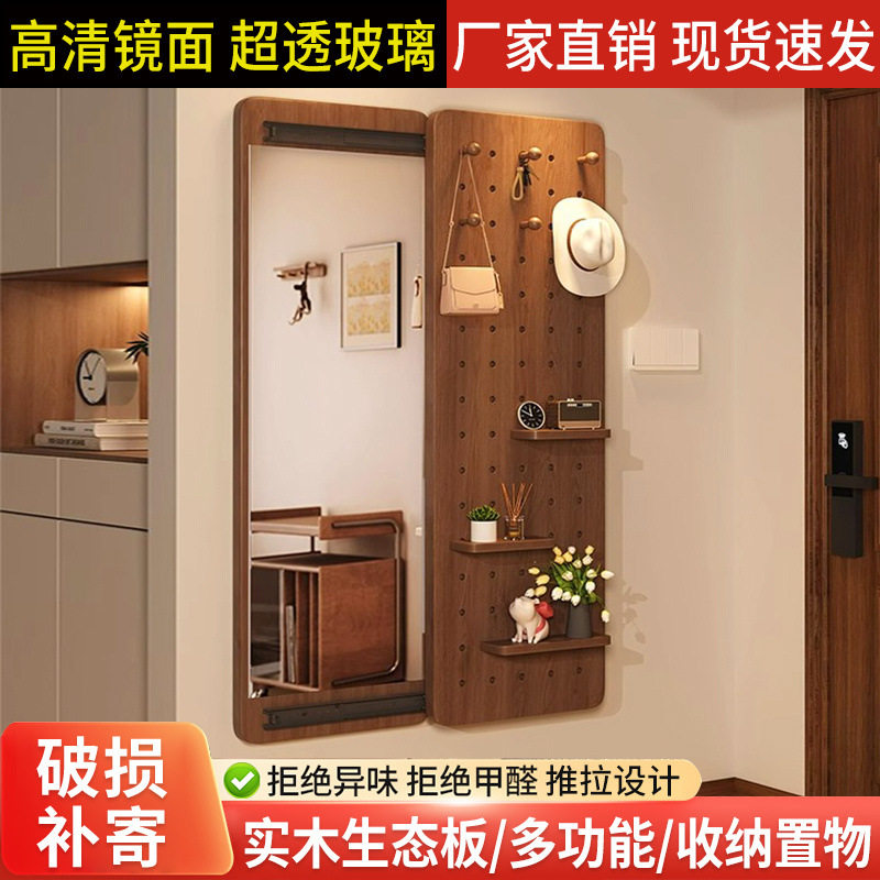 家用洞洞板穿衣镜隐形推拉全身镜子关闭隐藏可遮挡壁挂玄关试衣镜
