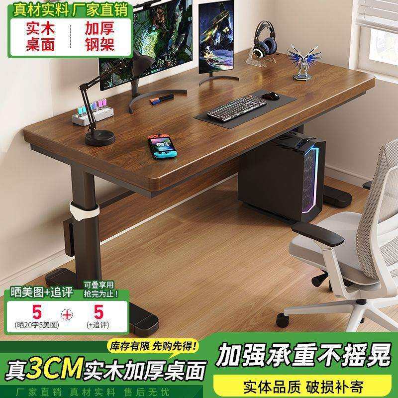 实木台式升降电脑桌桌子卧室家用可升降简约双人办公学习桌电竞桌