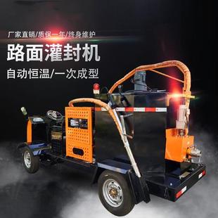 成德牵引式灌缝机，路面养护沥青灌缝机机械