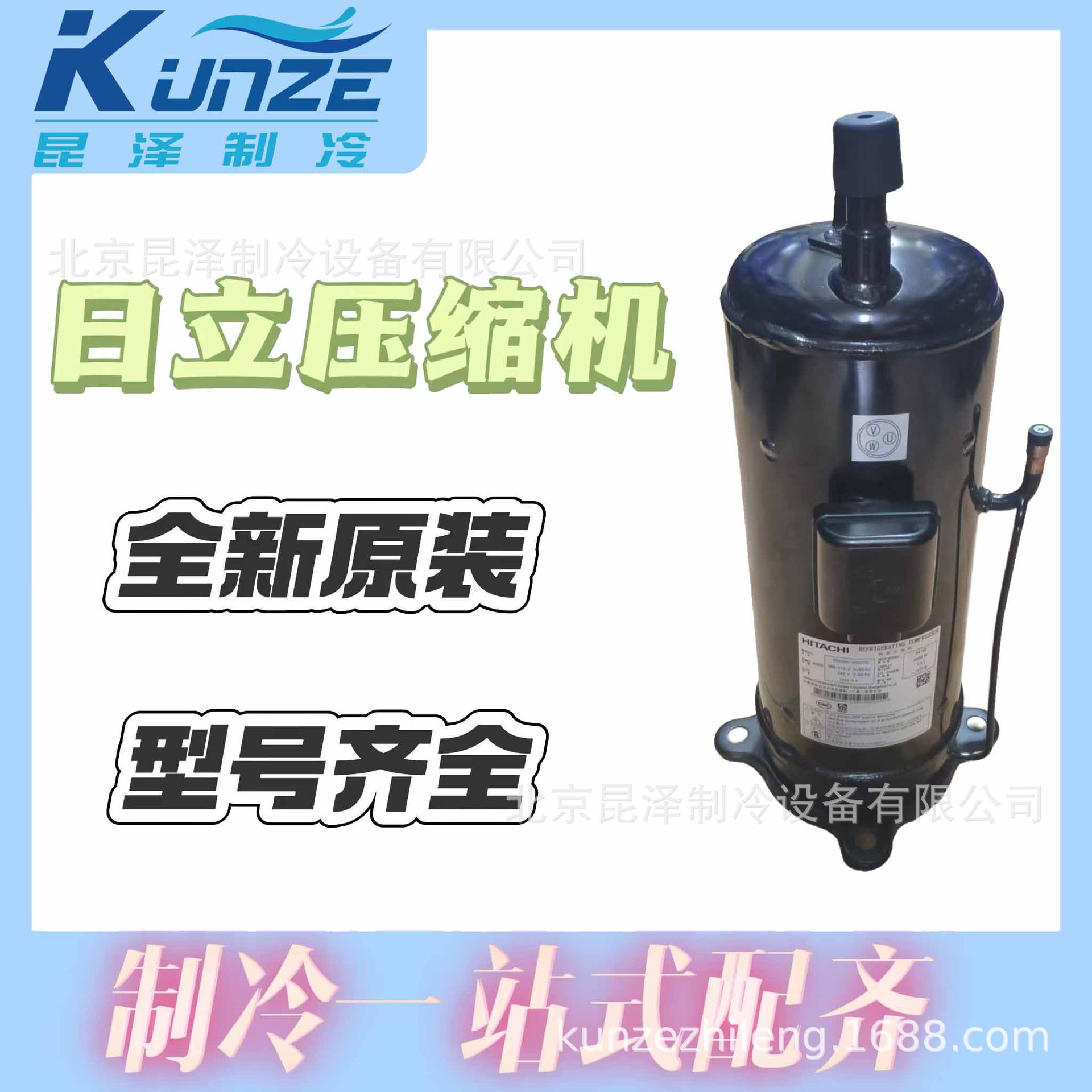 定频6匹R410A制冷压缩机