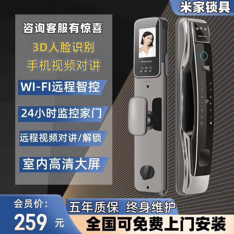 全自动人脸识别智能门锁指纹锁带密码断桥铝防撞家用专用防水