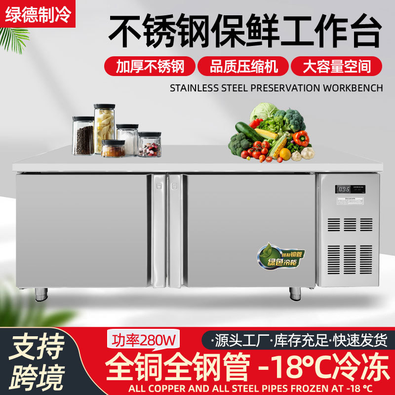 商用不锈钢直冷双温保鲜工作台