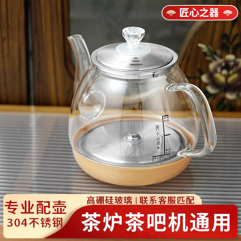 茶台自动水壶烧水壶消毒锅茶吧机通用玻璃电茶壶蒸茶壶配件壶