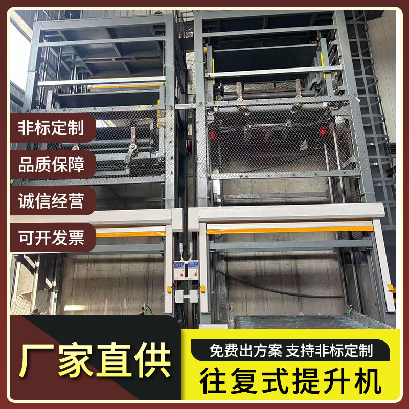 垂直循环全自动链条提升机