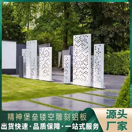 广东新款公园安装堡垒铝单板雕刻镂空铝板建筑造型铝材板