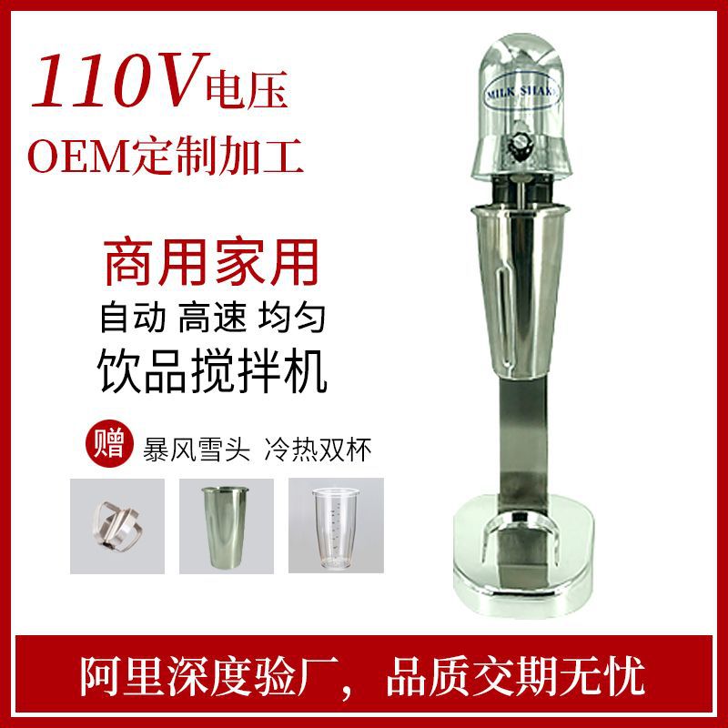 家用商用110V奶昔机 奶茶搅拌机机奶泡 搅拌机双杯 鸡尾酒搅拌机