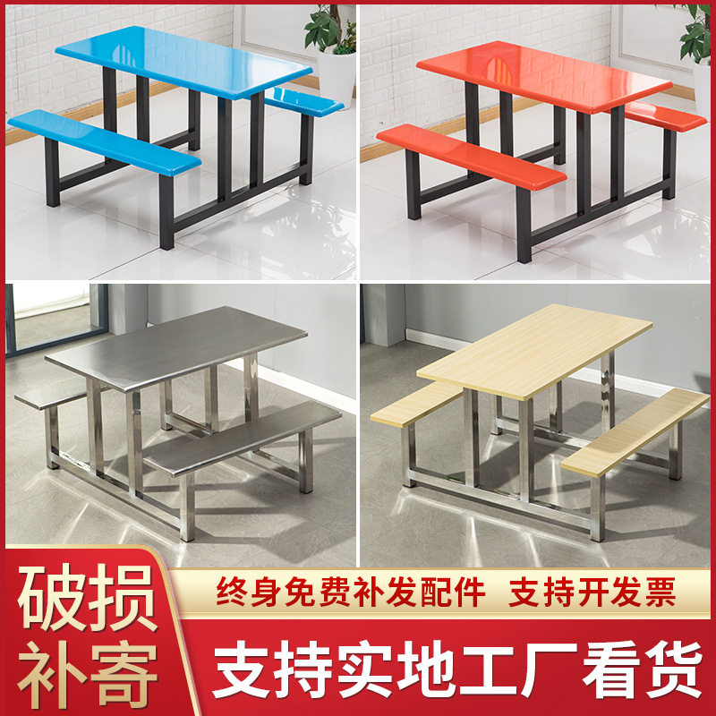 学校食堂不锈钢餐桌椅4人6人8人位工厂员工饭堂连体快餐桌椅组合