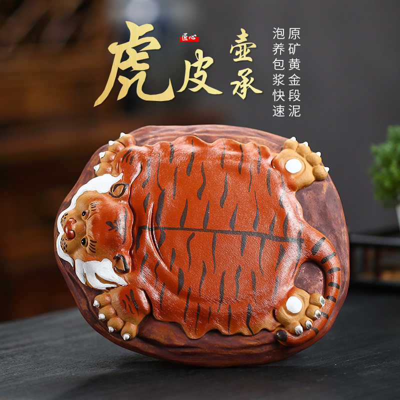 宜兴紫砂壶承茶托手工茶宠老虎皮干泡台小茶盘壶托养壶垫茶壶批发