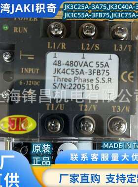 JK2R25A-3A75JK2R40A-3A100JK3R55A-3B75JK2R75A-3B100继电器