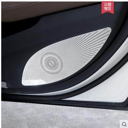 适用奔驰新e级改装车门喇叭装饰贴e200l/e300l柏林之声内饰贴框