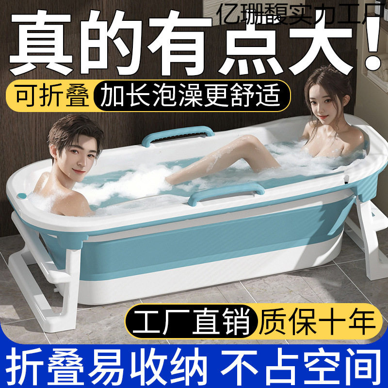 家用成人可折叠加厚泡澡桶