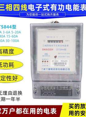 外贸出口电表DTS8441.5A-100A三相四线电子式有功电能表220V