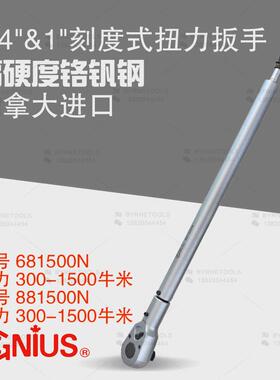 天赋GENIUS工具3/4及1寸刻度式扭力扳手力矩扳手681500N-881500N