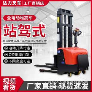 达力电动叉车2吨1吨小型电动堆高车液压装卸车升高车升降机堆垛车