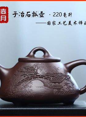 子冶石瓢壶宜兴紫砂壶茶具名家纯手工刻绘文玩茶器茶壶原矿老紫泥