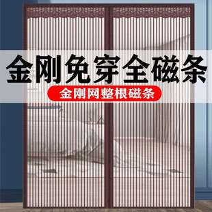 整根全磁条夏季防蚊门帘家用隔断卧室防蝇纱窗纱门帘子自吸免特奥