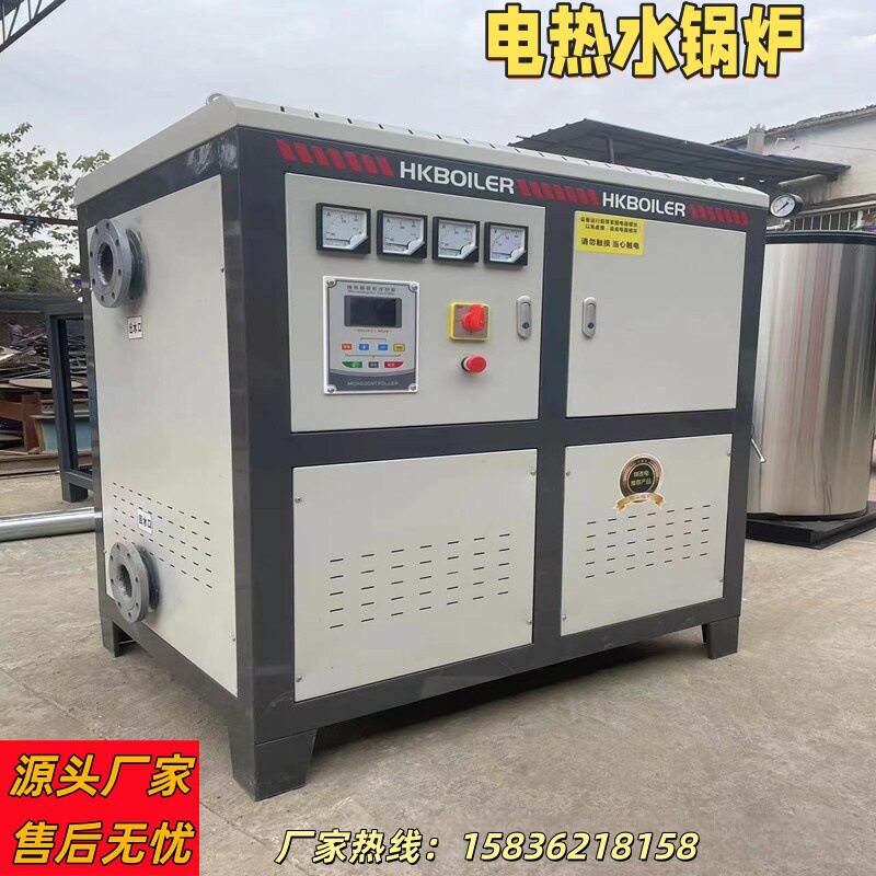厂家提供240kw电热水锅炉供暖电磁热水锅炉采暖洗浴炉