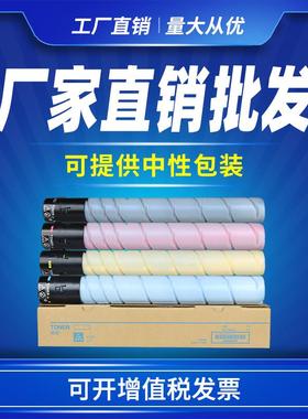 适用柯尼卡美能达TN321粉盒C224C224eC284eC364eC7822碳粉盒