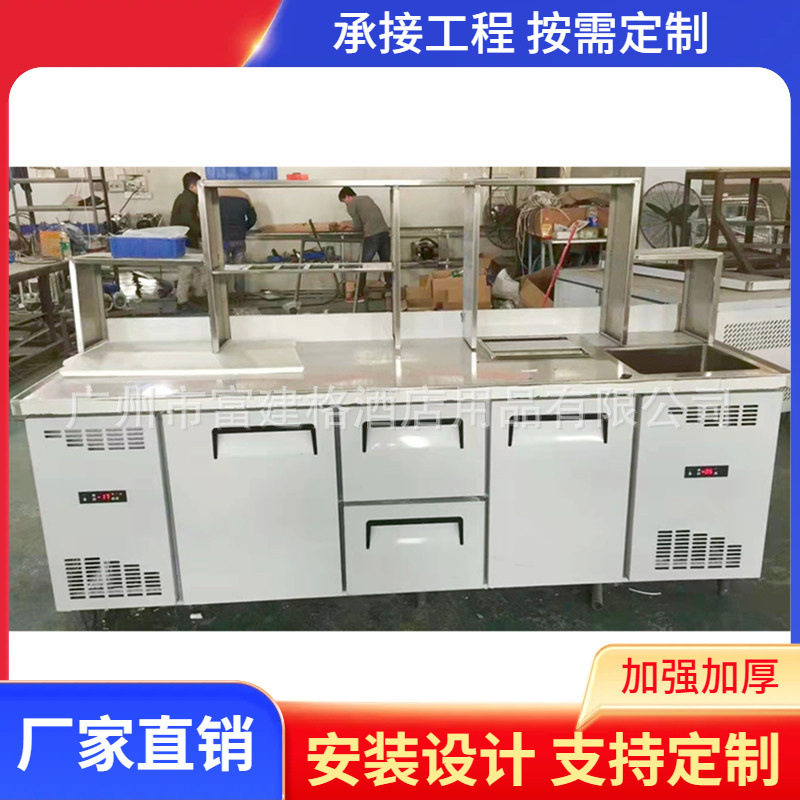 奶茶店商用冷藏水吧台全套