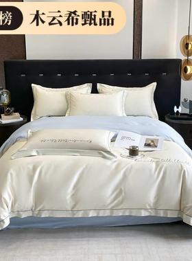 A类轻奢欧式全棉长绒棉纯色纯棉刺绣被套四件套床单三件套四季通