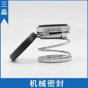 现货工业水泵IS50 125机械密封离心泵机械密封件轴封机封
