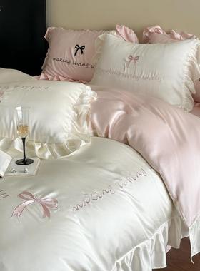 全棉法式刺绣蝴蝶结天丝四件套少女心公主风夏季凉感丝滑床上用品