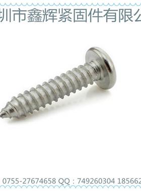 促销304不锈钢圆头自攻螺丝钉GB845十字盘头自攻螺丝M23.9