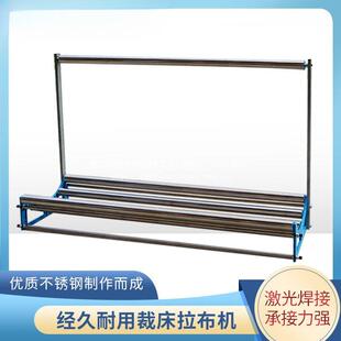托布架加厚高承重裁剪桌退布工具裁剪拉布机拉布器松布架拉布架