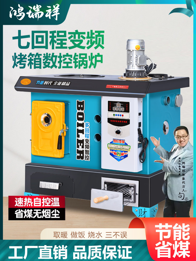 数控锅炉农村家用取暖炉煤电柴通炕地暖暖气片养殖水暖燃煤反烧炉
