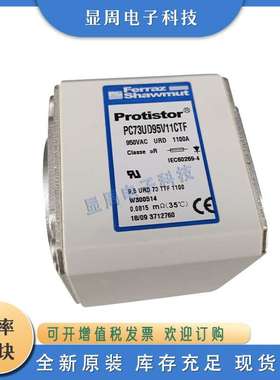 新保险丝熔断器PC73UD12C700EF C300635 PC73UD95V11CTF W300514