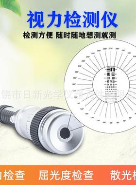 视力表便携式检查仪E字对数屈光度散光轴位老花眼近视眼学生儿童