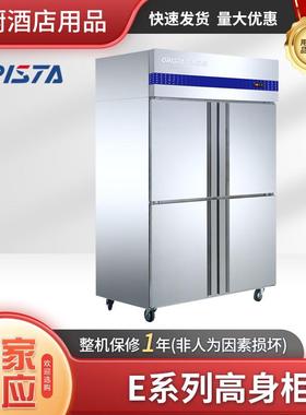 格林斯达E款星星冰箱D1.0E4四门立式直冷冻商用不锈钢冰柜冷藏