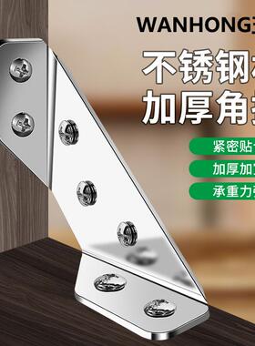 角码加厚不锈钢多功能固定90度直角固定器支架橱柜加固配件垒德株