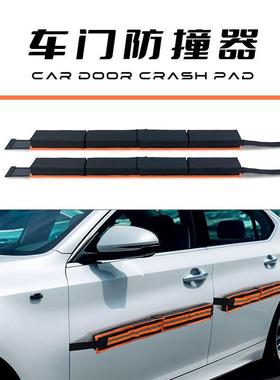 停车防开门杀撞汽车车门侧面防撞防刮条长条防护防撞条用品省空间