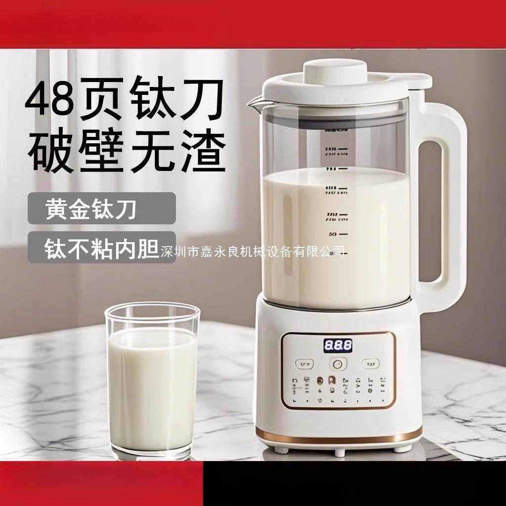 德国破壁机2026新款家用全自动静音小型豆浆机无渣免煮免滤榨汁机