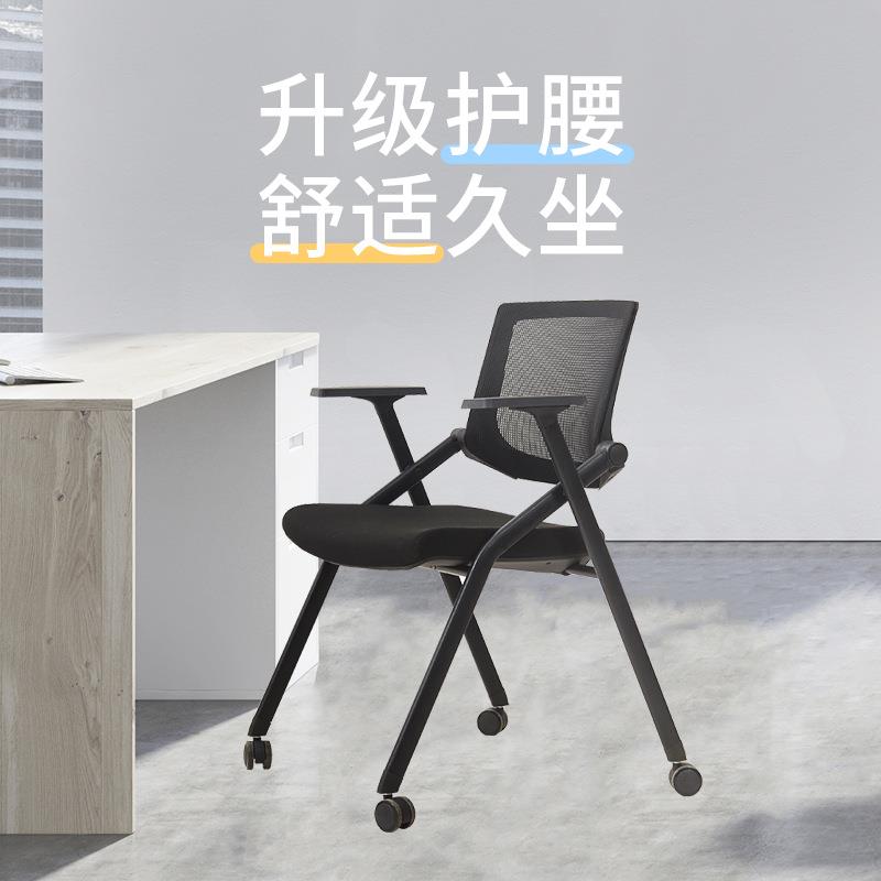 折叠带轮培训椅培训机构会议室会议椅办公椅新闻会议洽谈椅.实用