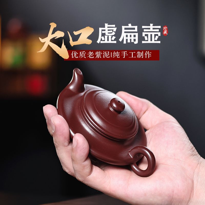 宜兴名家正宗紫砂壶纯全手工泡茶壶家用茶具原矿紫泥虚扁壶细腻