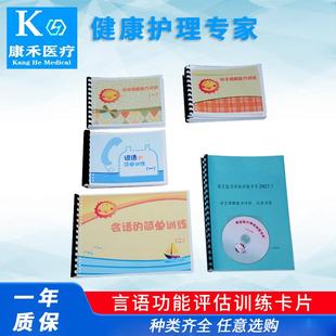 儿童失语症言语训练卡片康复器材语言箱障碍认知能力锻炼