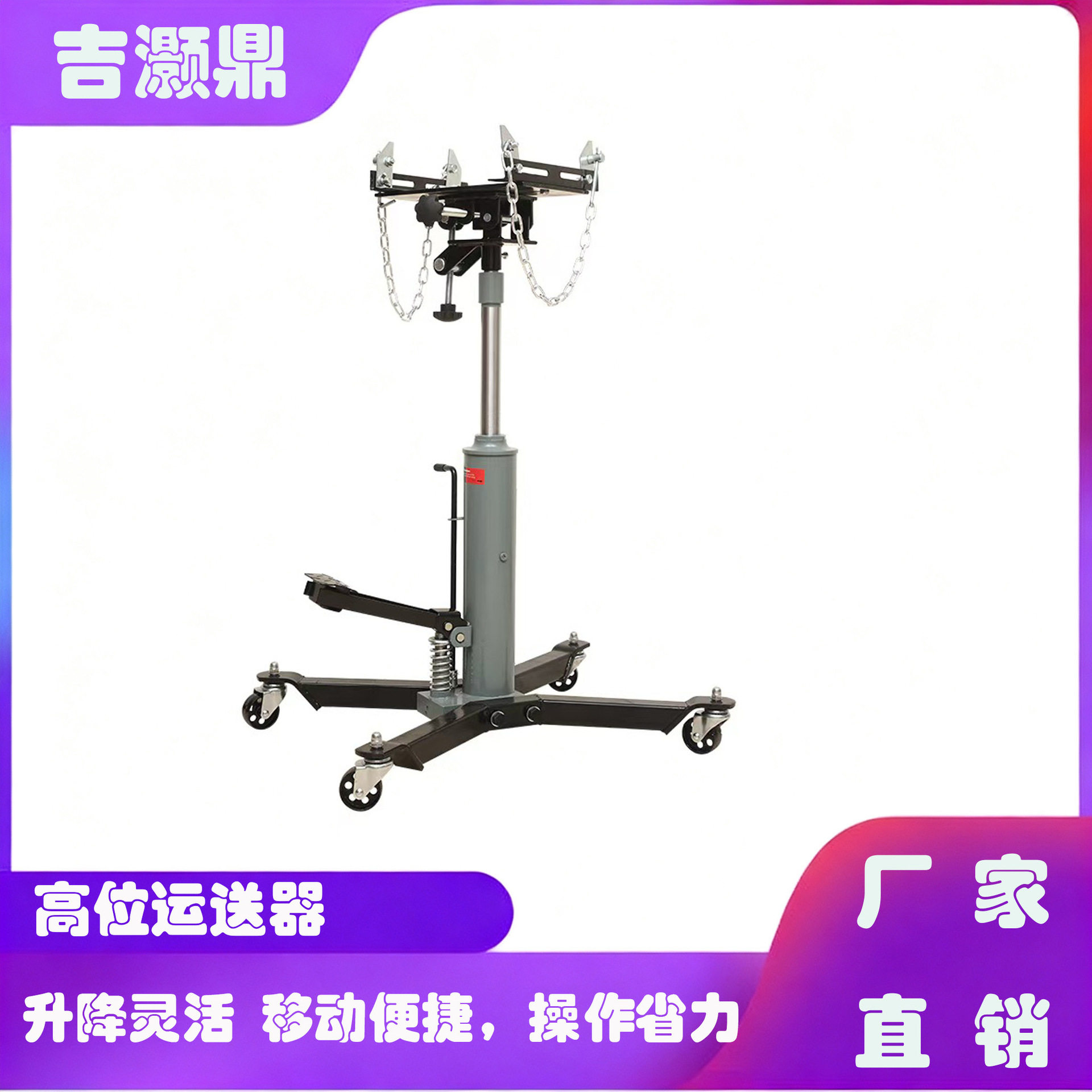 0.5/0.6T高位运送器变速箱托架发动机汽车波箱顶支撑架