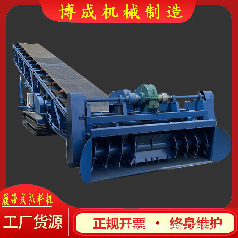 砂石煤炭堆取料机建筑垃圾装车扒渣机自动取煤扒料机