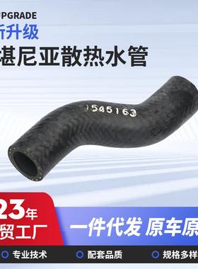 斯堪尼亚连接软管副水箱2375147发动机散热水管2429458汽车配件
