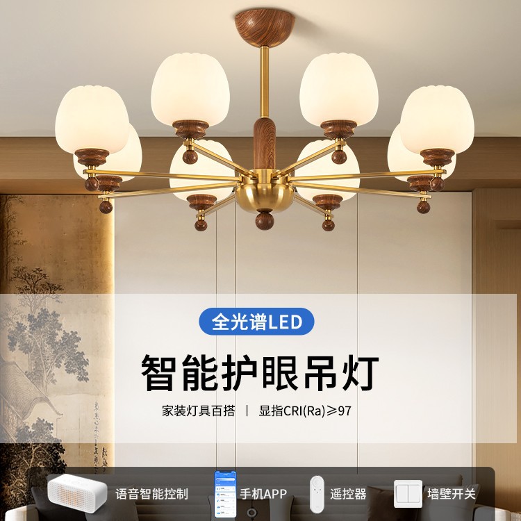 新中式客厅主灯现代简约创意复古胡桃色护眼吊灯全屋灯具套餐组合