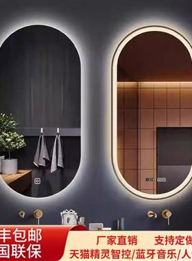 椭圆形led化妆镜壁挂卫生间智能浴室镜带灯防雾梳妆台镜子挂墙式