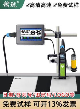 打码机珑打印机码器1小型流水线价格标签机喷码机在线201生产日期