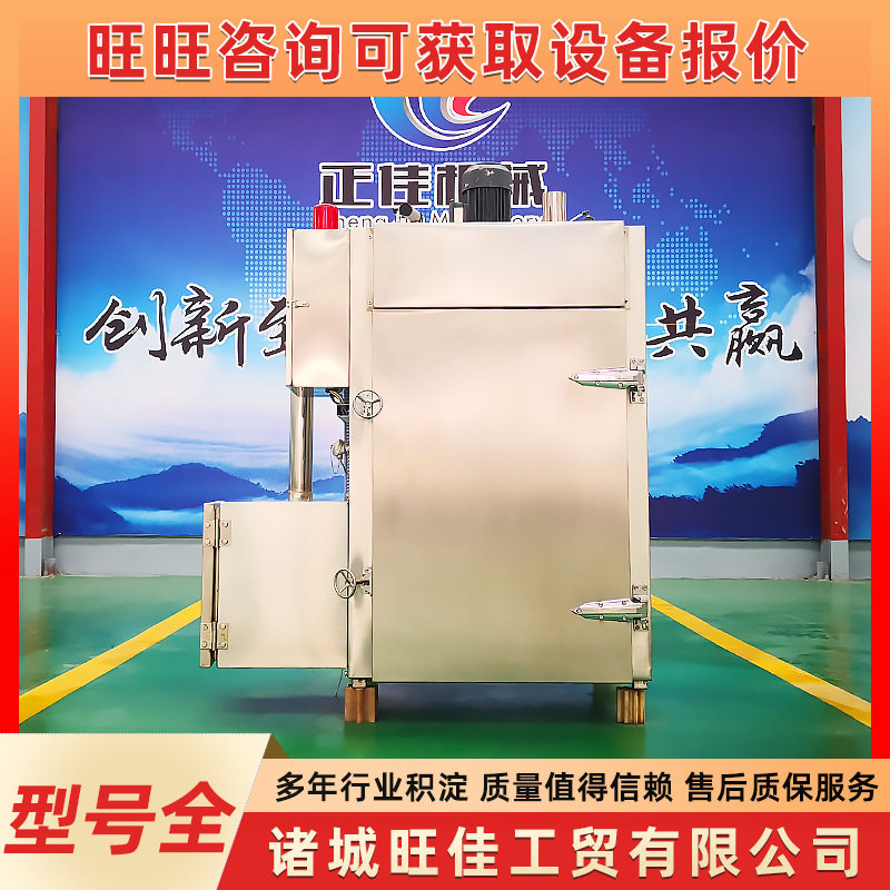 大型商用烟熏炉蒸煮烘干上色