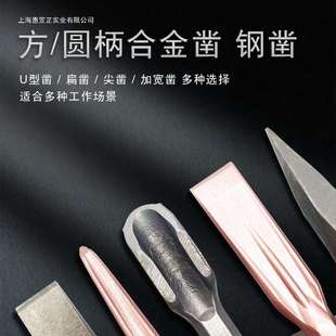 电锤冲击钻头方柄圆柄瓷砖加宽扁铲混凝土开槽铲子电镐头合金凿子