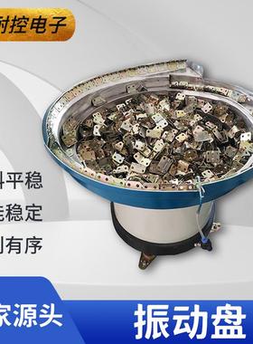 稳耐控直销工业电子零件振动盘自动设备上料分料振动盘